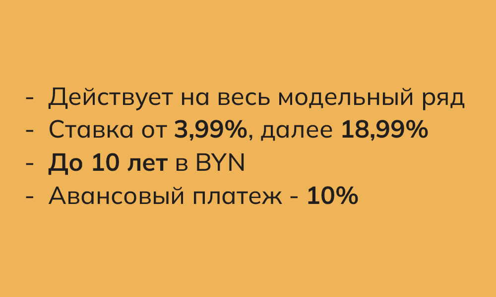 Доступный лизинг &mdash; Автомобили FAW Bestune в Беларуси
