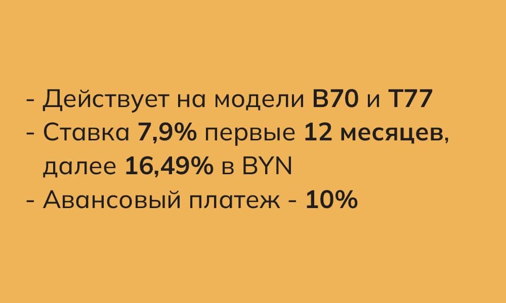 Доступный лизинг &mdash; Автомобили FAW Bestune в Беларуси