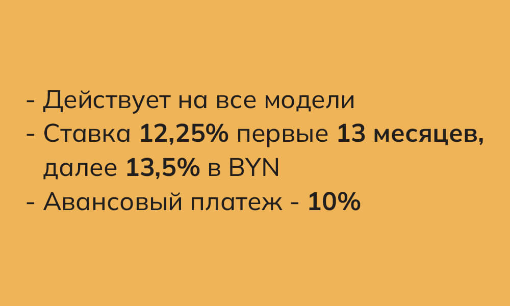 Доступный лизинг &mdash; Автомобили FAW Bestune в Беларуси