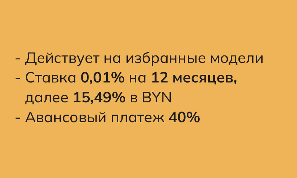 Доступный лизинг &mdash; Автомобили FAW Bestune в Беларуси
