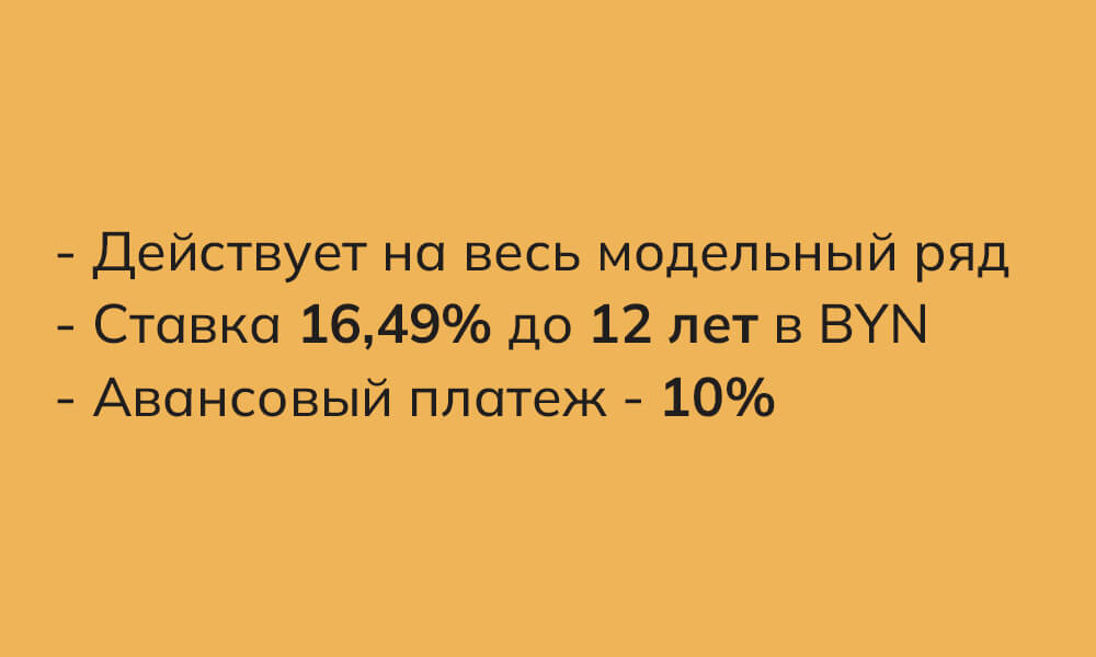 Доступный лизинг &mdash; Автомобили FAW Bestune в Беларуси