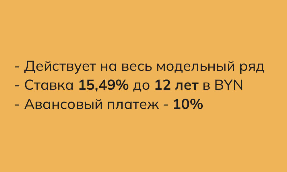 Доступный лизинг &mdash; Автомобили FAW Bestune в Беларуси