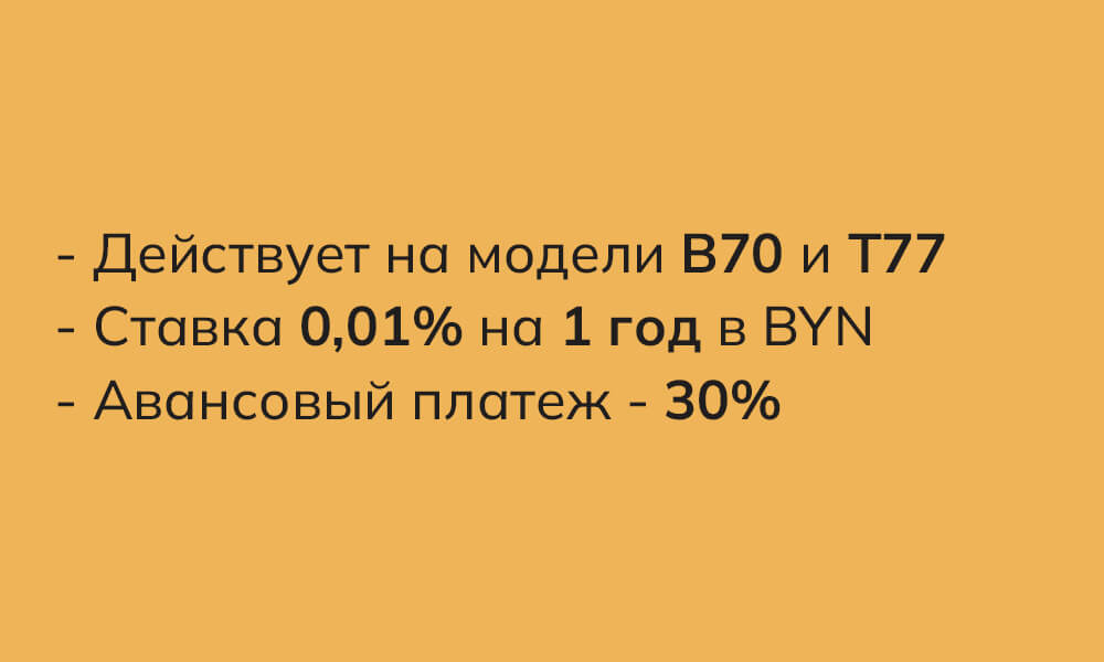 Доступный лизинг &mdash; Автомобили FAW Bestune в Беларуси