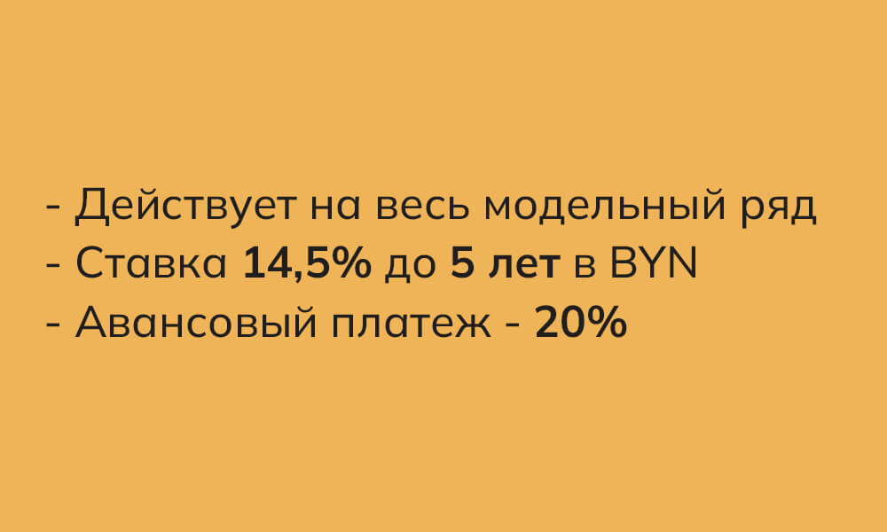 Доступный лизинг &mdash; Автомобили FAW Bestune в Беларуси