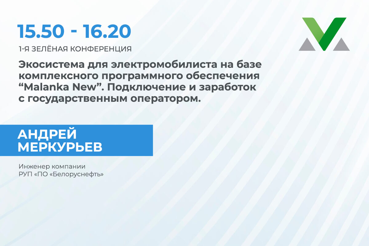 Новые тренды управления парками автомобилей