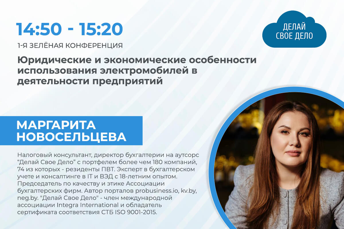 Новые тренды управления парками автомобилей