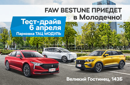 В Молодечно приедут автомобили с качеством Volkswagen Group