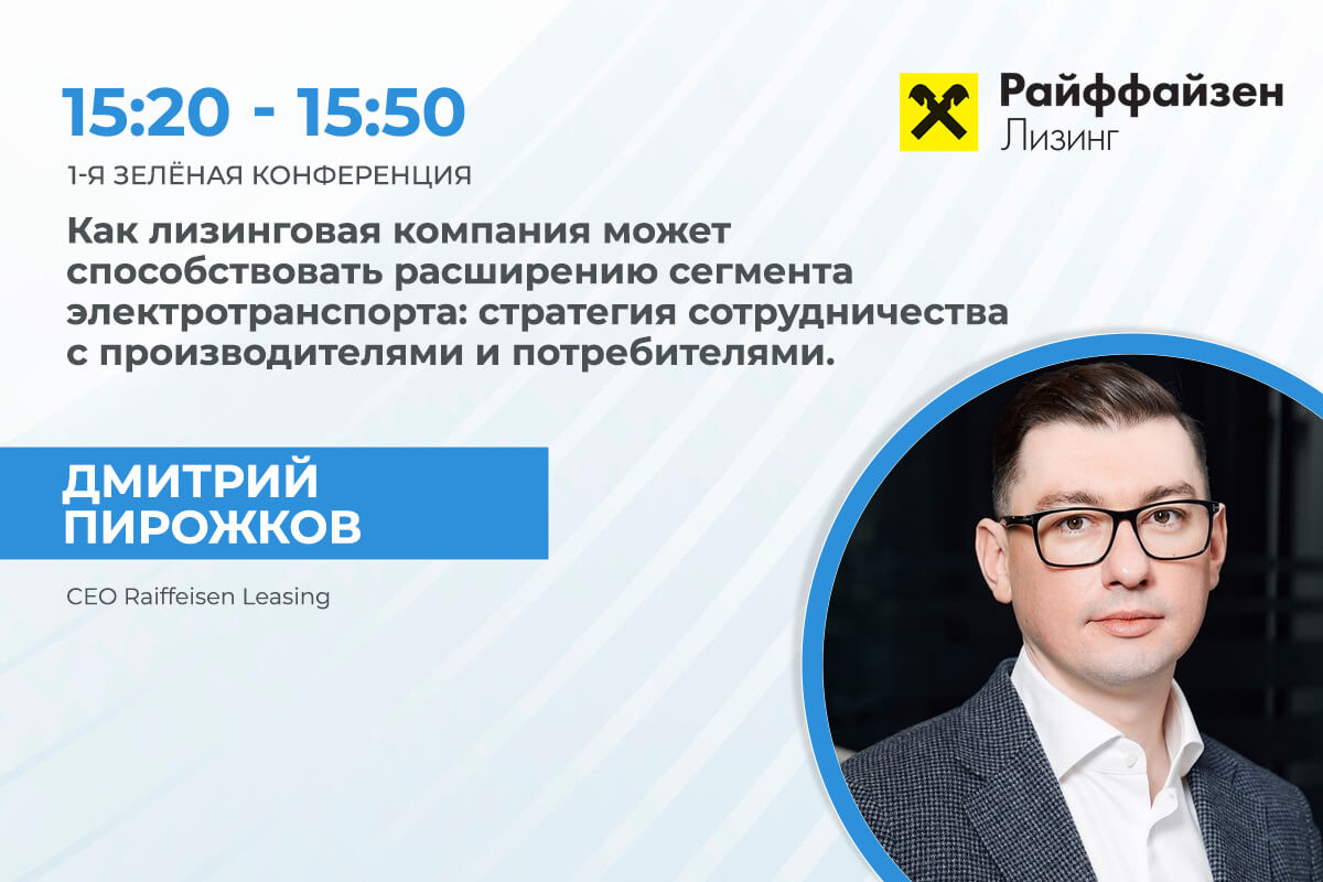 Новые тренды управления парками автомобилей