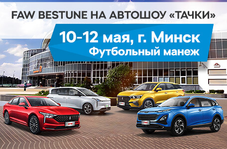 Мы едем на «Тачки»!