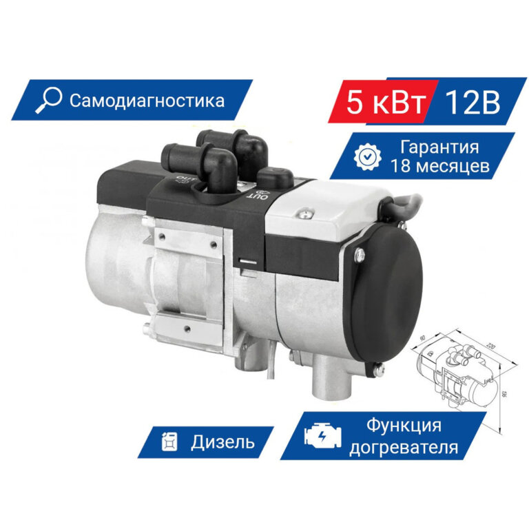 Автономный отопитель новый 5кВт — Автомобили FAW Bestune в Беларуси
