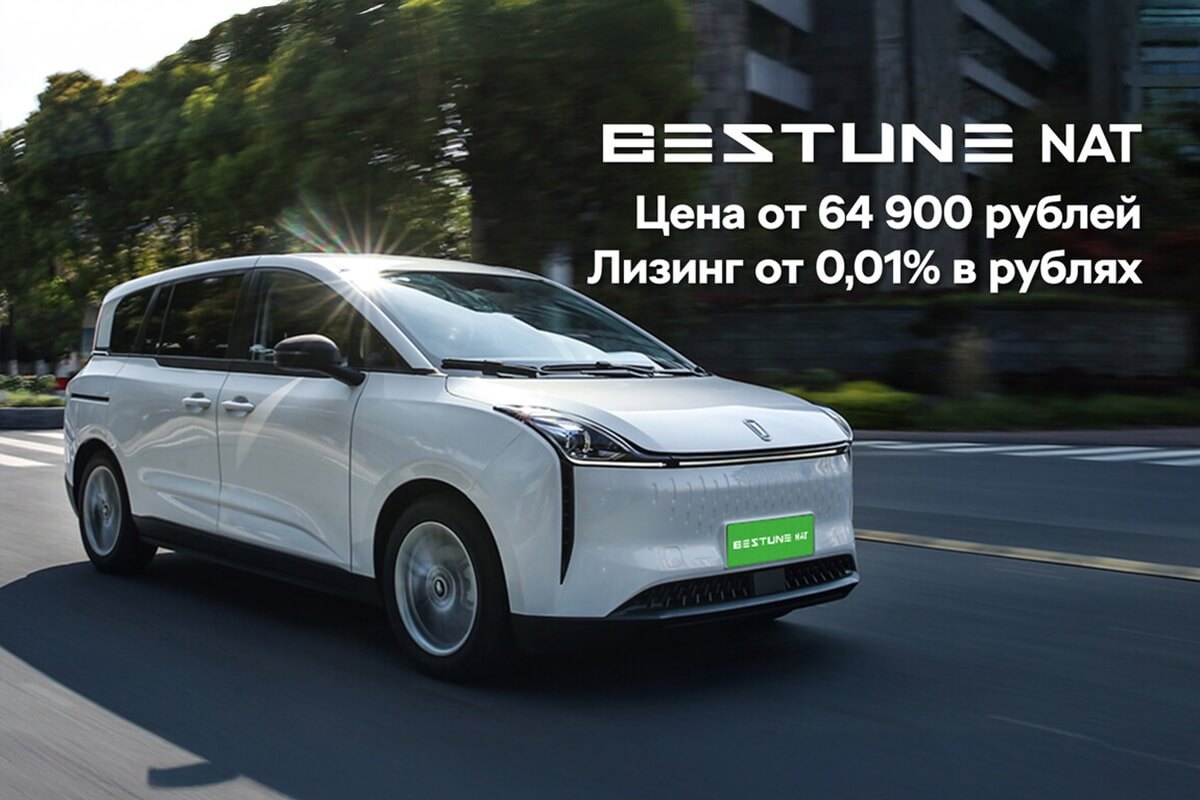 Электровэн FAW BESTUNE NAT. Лучшее решение для вашего бизнеса в Беларуси