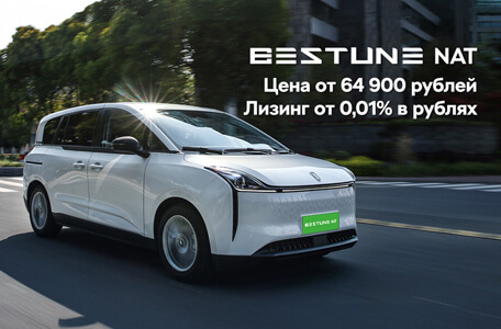 Электровэн FAW BESTUNE NAT. Лучшее решение для вашего бизнеса в Беларуси