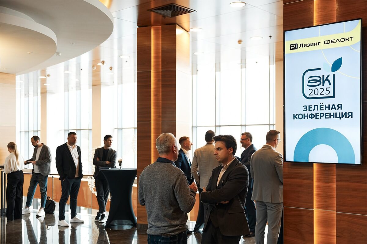 В Минске прошла вторая «Зелёная конференция» В Минске прошла вторая «Зелёная конференция»