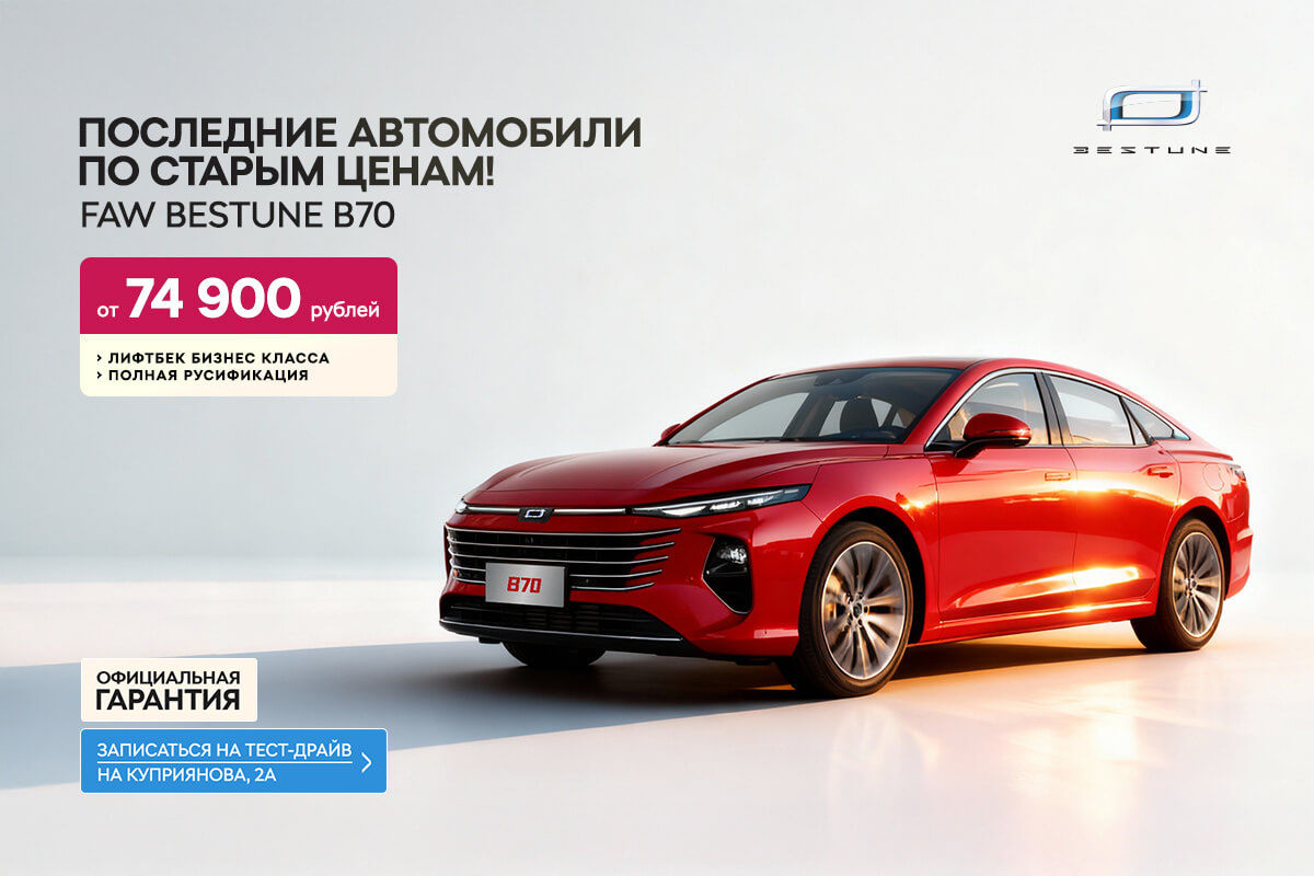 Большая распродажа автомобилей с ДВС! Большая распродажа автомобилей с ДВС!