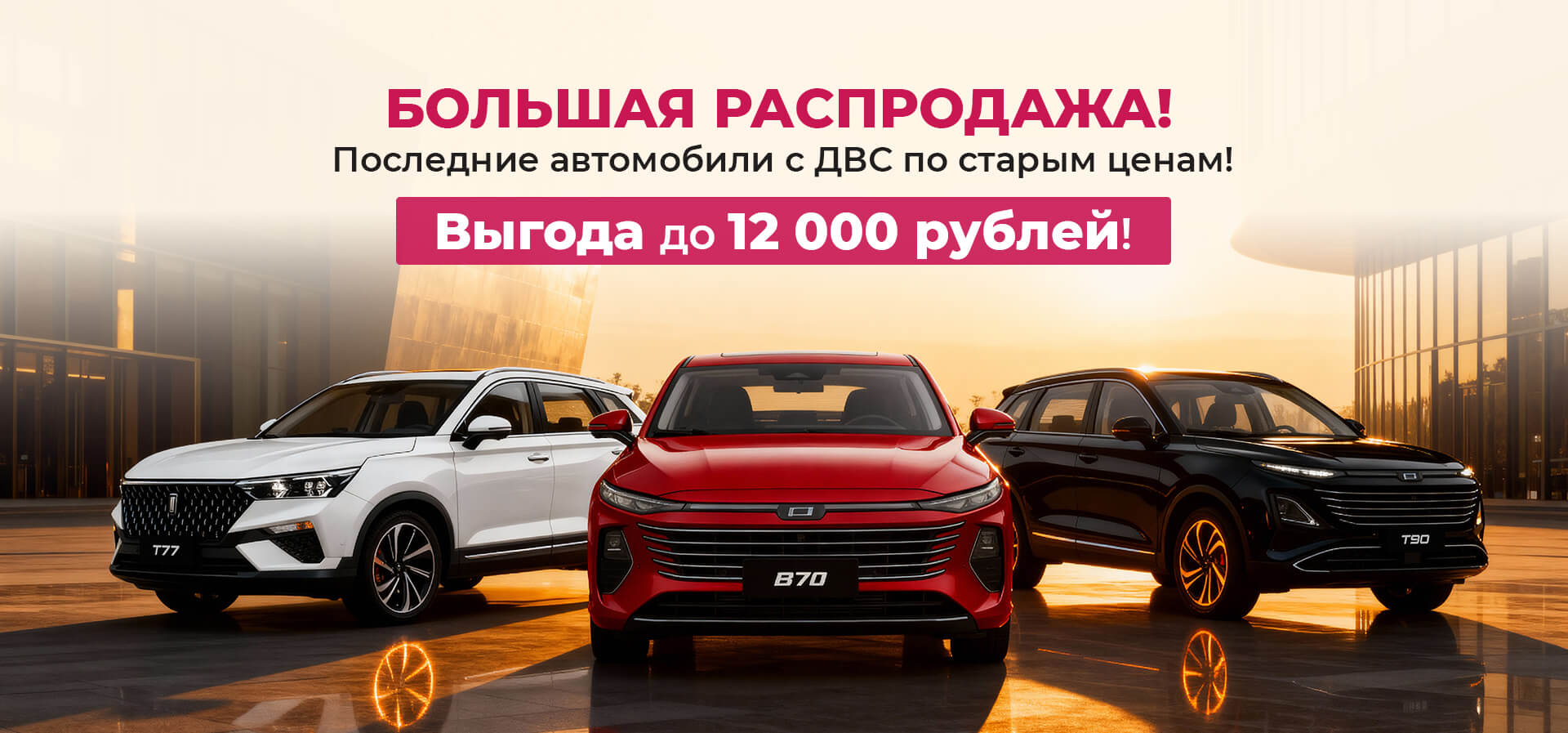 Запишитесь на тест-драйв нового автомобиля FAW!