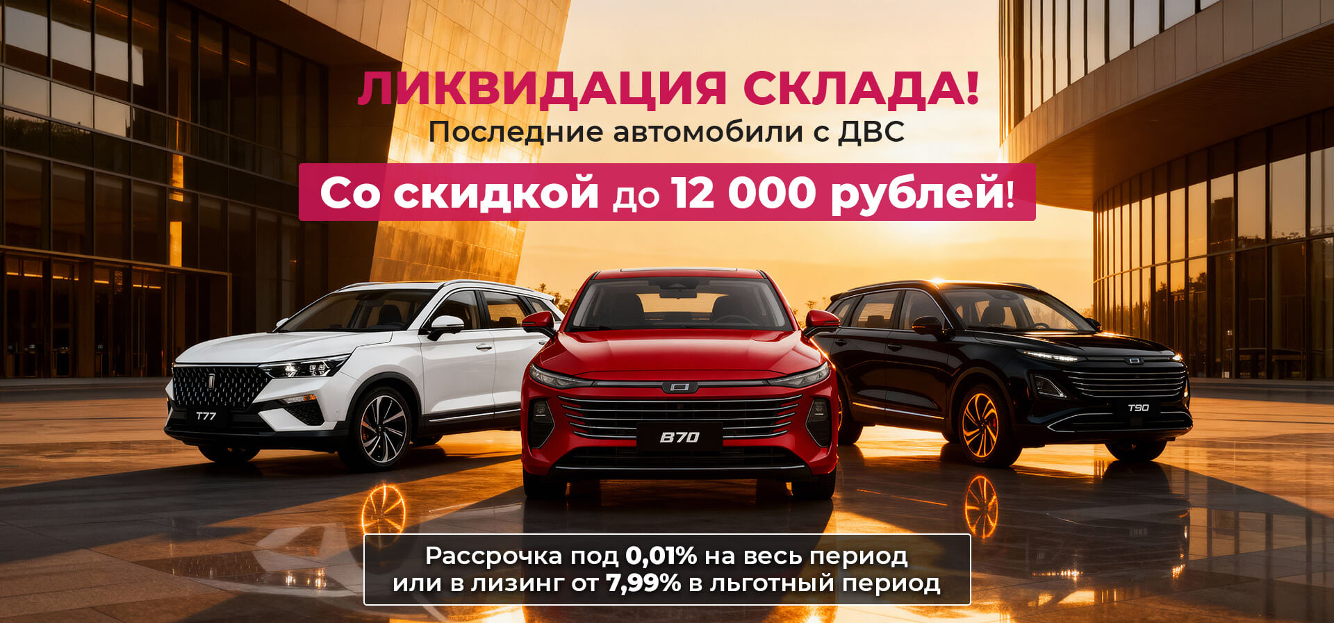 Запишитесь на тест-драйв нового автомобиля FAW!