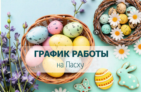 Время работы автоцентра в праздники!