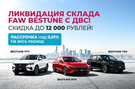 Большая распродажа автомобилей с ДВС!