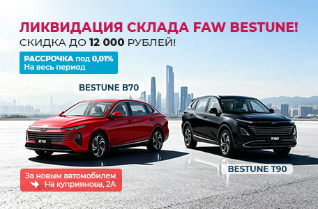 Рассрочка на автомобили с ДВС: Взнос 30% и ГОД без удорожания!