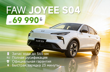 FAW JoyEE S04. Супер цена от 69 990 рублей