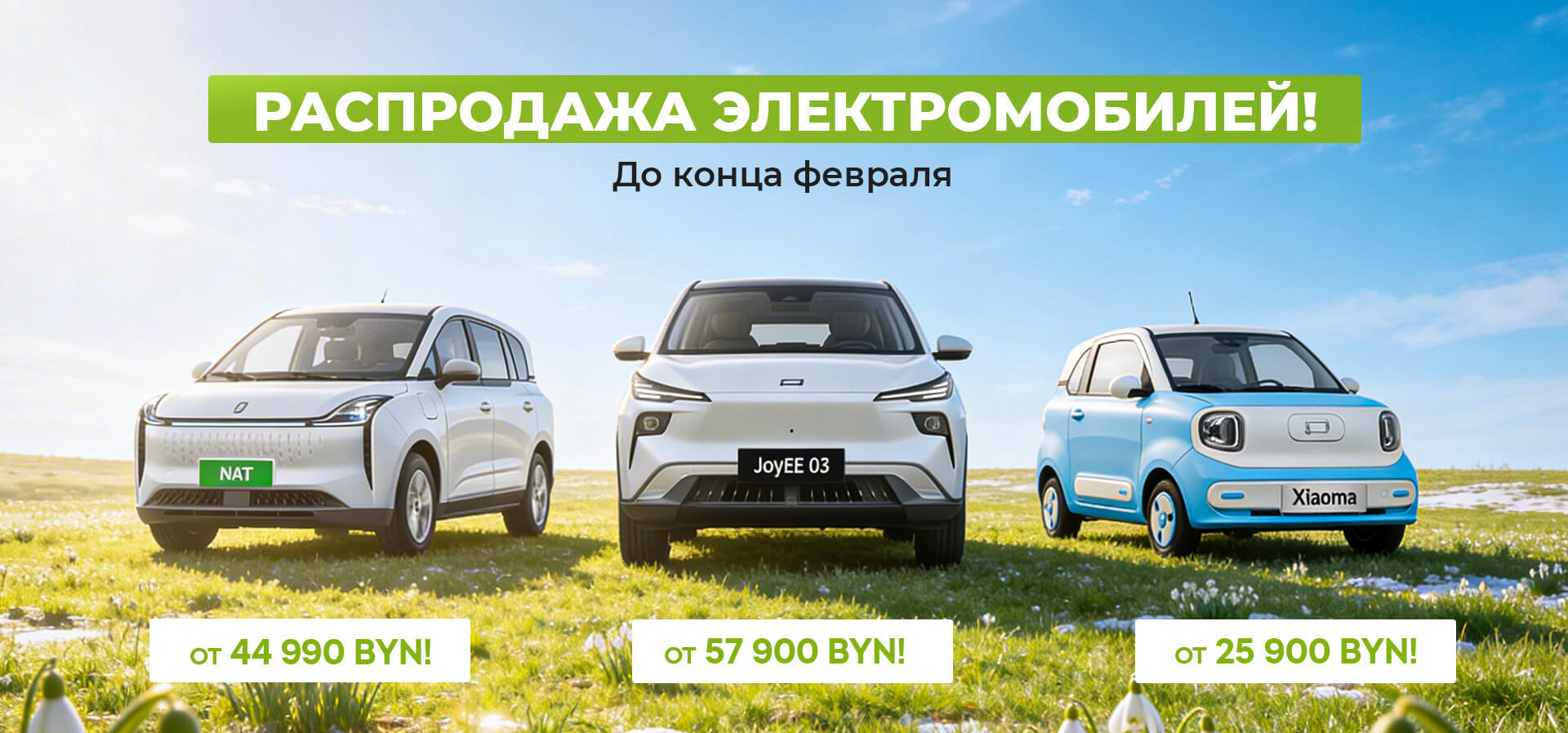 Запишитесь на тест-драйв нового автомобиля FAW!