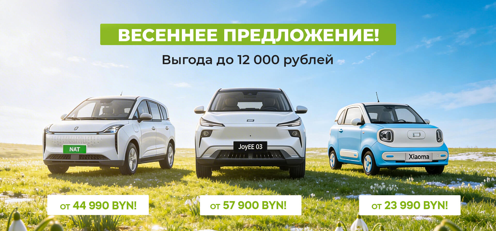 Запишитесь на тест-драйв нового автомобиля FAW!